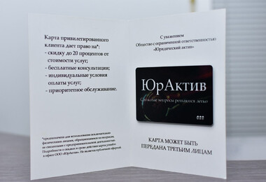 Архангельск: юридические услуги